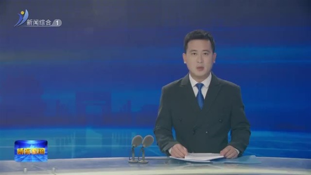 市委常委会召开会议