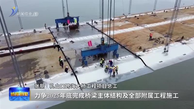 山东省最大跨径跨海悬索桥G228丹东线乳山口跨海大桥顺利合龙