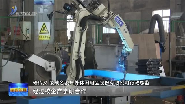 哈尔滨理工大学威海研究院：赋能房车产业向高端化迈进