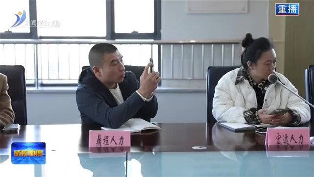 高区法律服务进园区