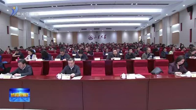 2025年全国义务教育优质均衡发展研讨班在威召开
