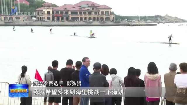 山海相拥 威海国庆假期亲海游热度不减