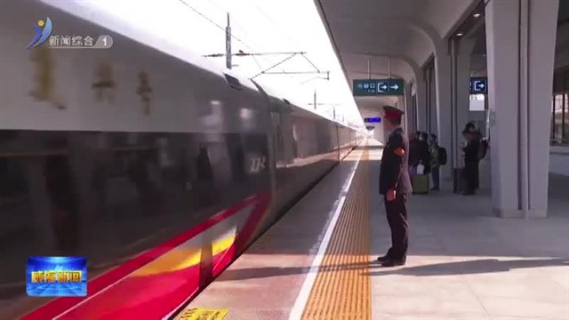 乳山南站 威海南海站 文登南站 荣成站车次增加