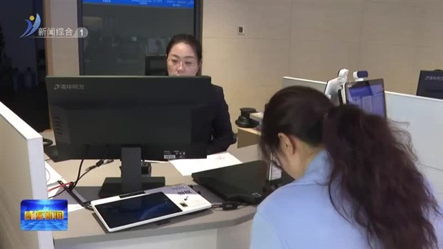 威海住房公积金支持住房消费政策再优化