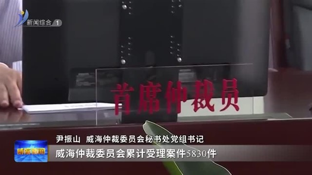 权威发布：仲裁护航“十四五”高质量发展