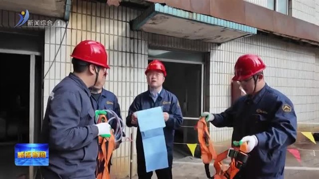 国庆假期忙检验 未“冷”绸缪保供暖