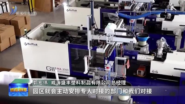 丰元智能产业园揭牌 经开区新增一精致型工业园区