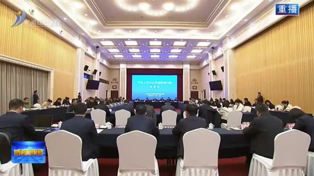 劳动人事争议仲裁疑难问题座谈会在我市召开