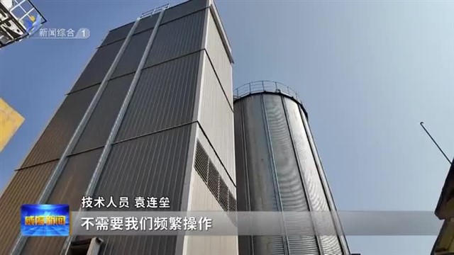 智能烘干“慧”减损 节粮增收有保障