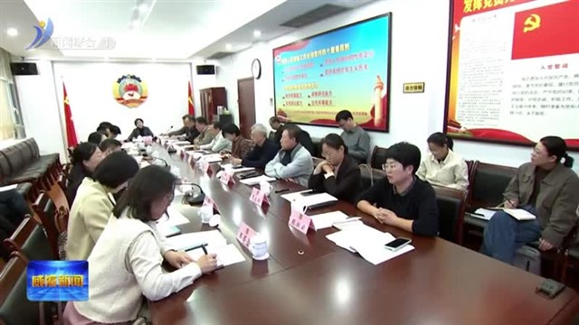 市政协持续推进胶东（威海）南下干部历史研究工作