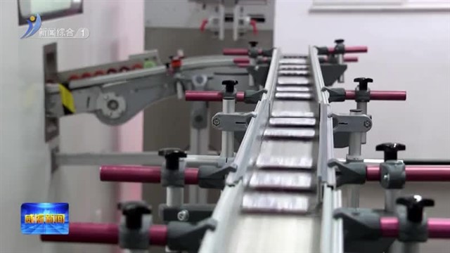 荣成：数字赋能 激活工业经济新动能