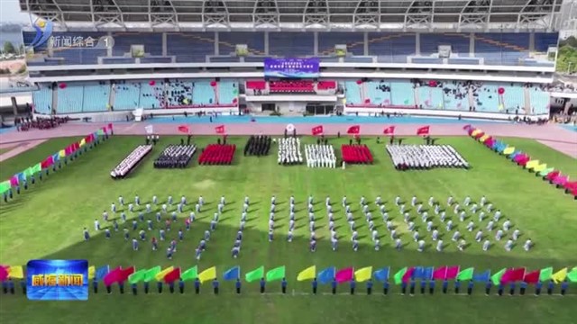 威海市第七届运动会开幕