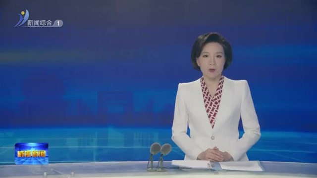 首届山东省公共资源交易系统网络与数据安全技能竞赛决赛在威海举办