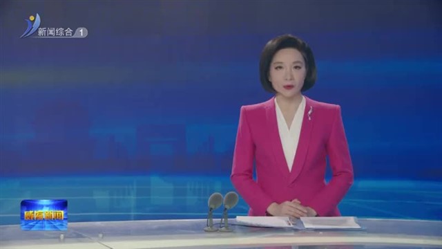 市委理论学习中心组进行集体学习