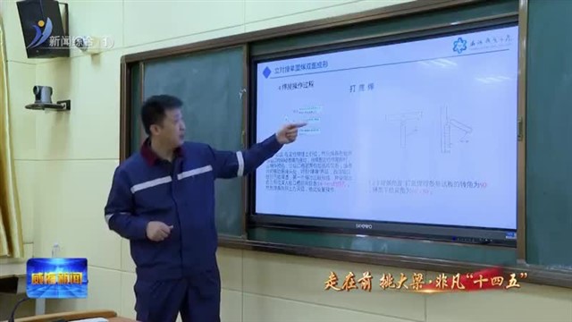 学习贯彻党的二十届四中全会精神 办好人民满意的教育
