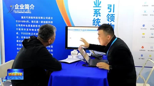 智慧物业 解锁社区生活新体验