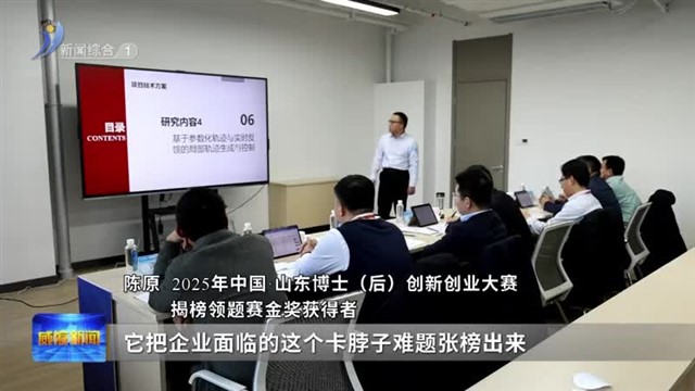 赛事为媒 让“高科技”对接“真需求”