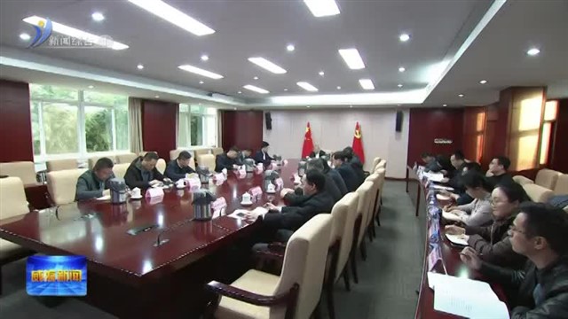 全市服务和融入全国统一大市场专题会议召开