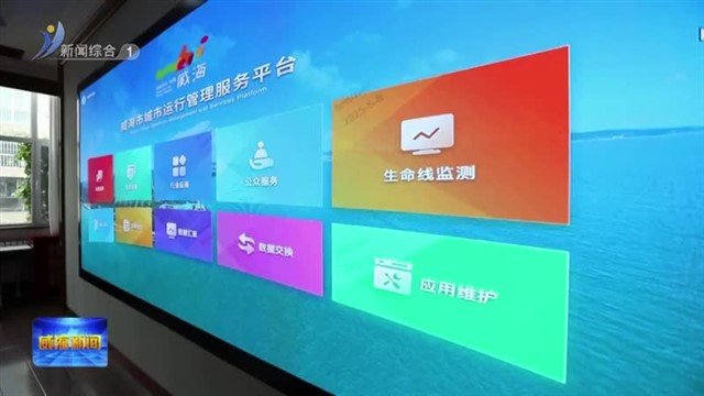 “数智”赋能精致城市焕新