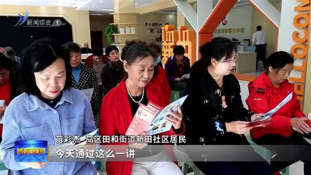 多方联动齐发力 筑牢非法集资“防火墙”