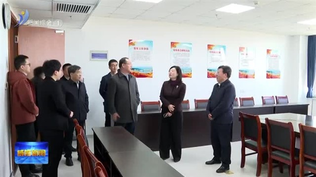 威海统一战线智库成立大会举行