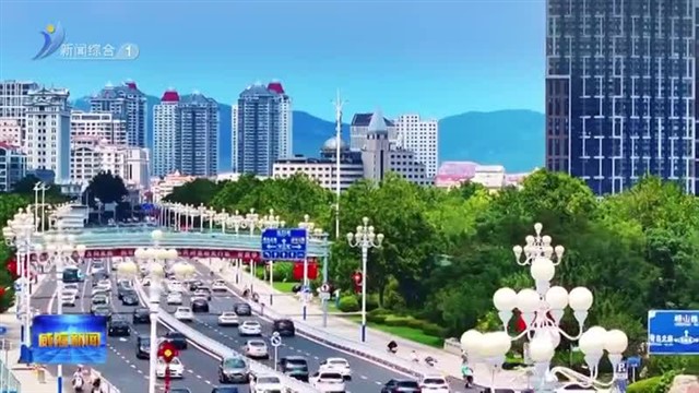 笃行实干启新程 接续奋斗向未来