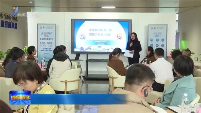 精准赋能 助力企业破局前行