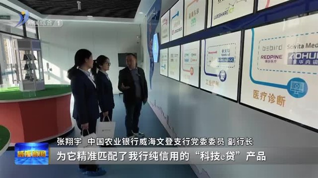 金融活水精准“滴灌” 破题科技企业“融资难”