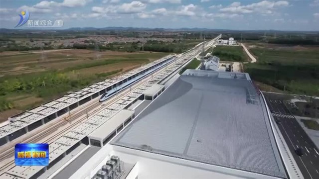 南海新区：高铁直达 旅居生活便捷多彩