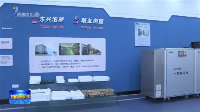 绿色低碳专家行：技术攻坚 驱动产业升级