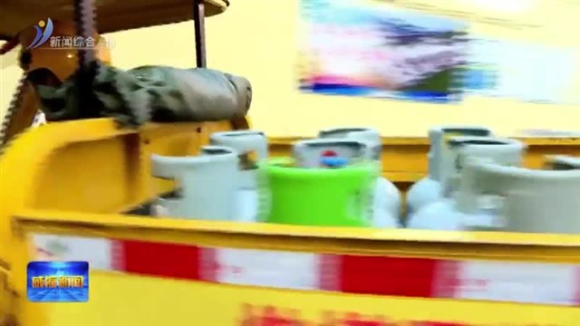 威海“城市大脑”解锁气瓶全链条监管新模式