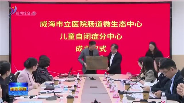 消化领域盛会在威海召开 IBD多中心研究启动