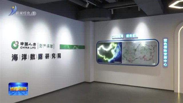 威海：“数据要素•海洋渔业” 激活蓝色经济新动能