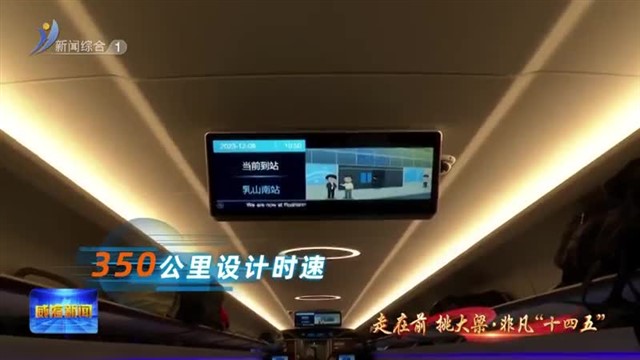 交通为笔 山海为卷 威海绘就“畅行全国 链接全球”新图景