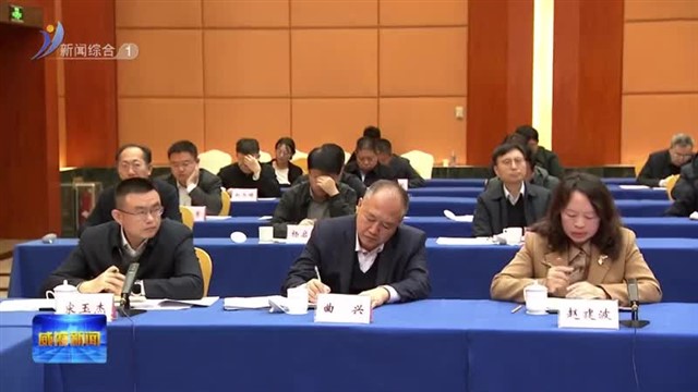 全市政协提案工作座谈会召开