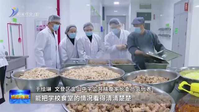 纵深推进清廉文登建设 为高质量发展保驾护航