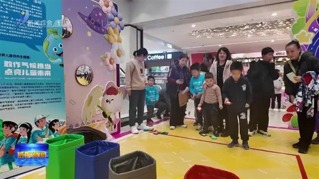 世界儿童日威海市主会场活动举办