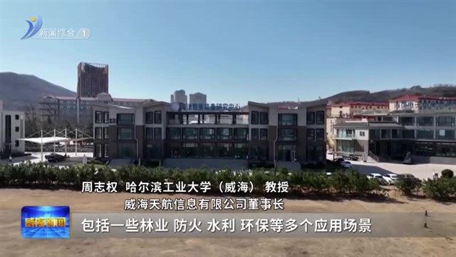 周志权：搭建桥梁 助力科技小镇快速“成长”