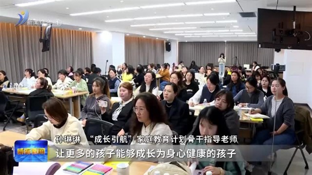绘就妇女儿童幸福图景 点亮精致城市温暖底色