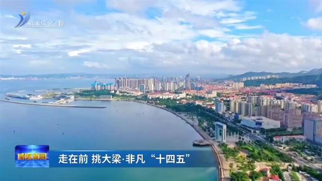 威海生态环保成效显著 多项指标全省领跑