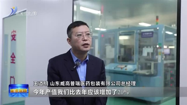 50%市场占有率 威高普瑞以智造领跑预灌封行业