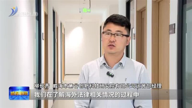 法治之光 照亮幸福威海