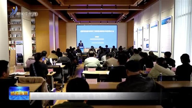 威海市船舶与海工装备创新技术成果推介会举行