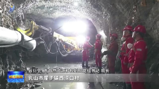 威海自然资源领域高质量答卷