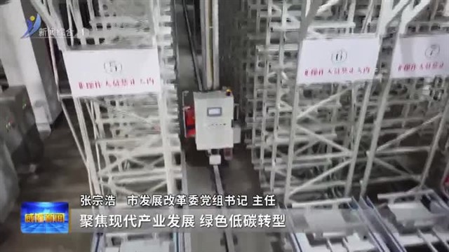 市发展改革委：以项目建设激活产业升级新引擎