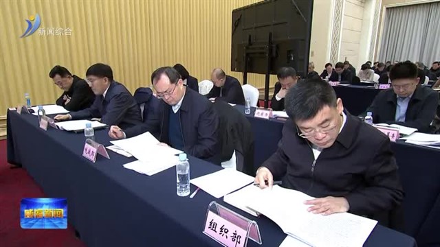 市委经济工作会议召开