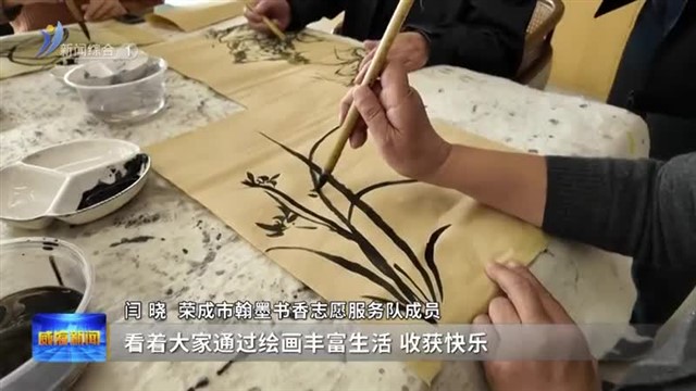 一处空间多龄共享 荣成巧做文化文章