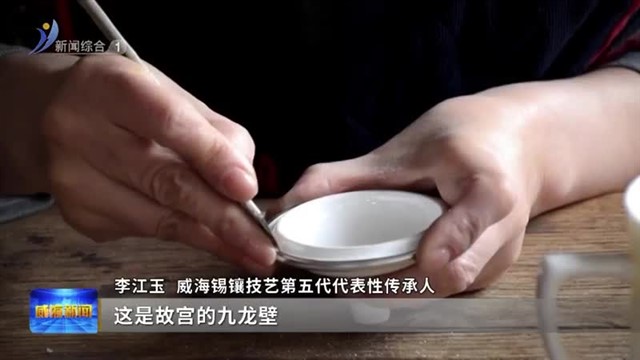 百年锡镶绽新彩
