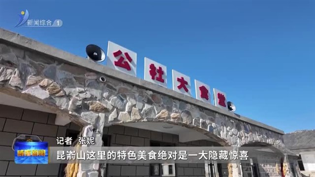 昆嵛山冬日别样打开方式