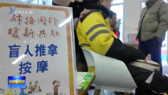 新兴领域青年与城共融市集暨暖“新”关爱服务月启动